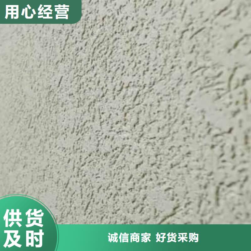 雅晶石夯土艺术涂料符合行业标准支持批发零售