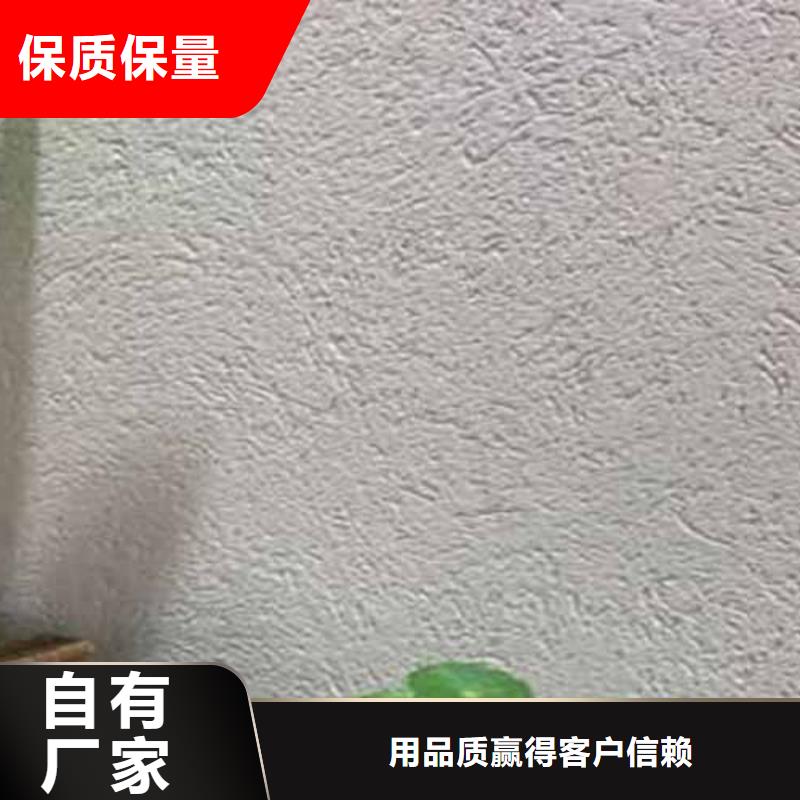 【雅晶石微水泥艺术漆一对一为您服务】生产加工