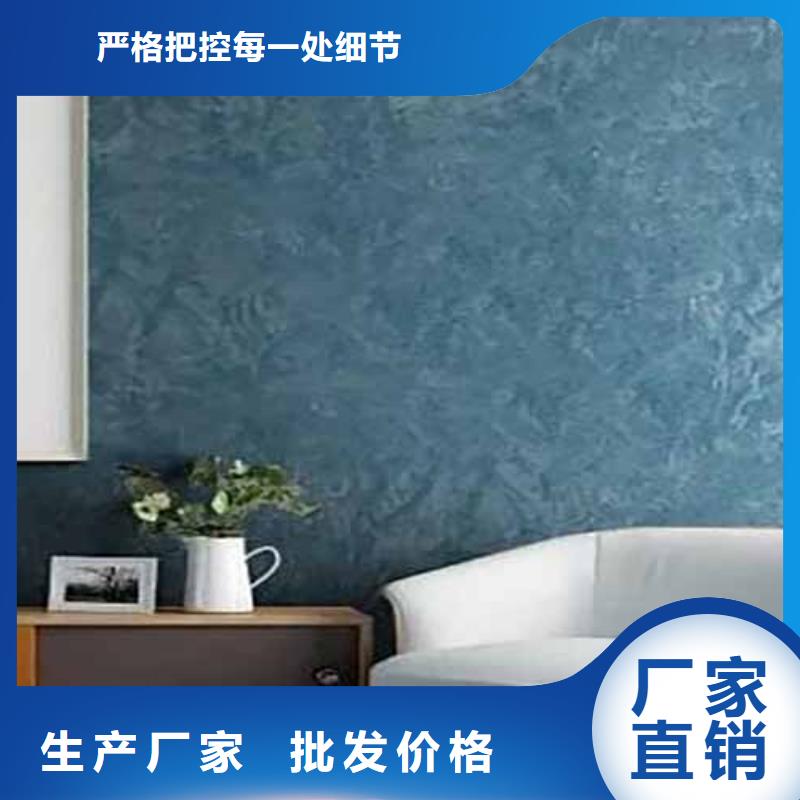 【天鹅绒艺术漆-仿夯土墙厂家实力大】细节决定成败