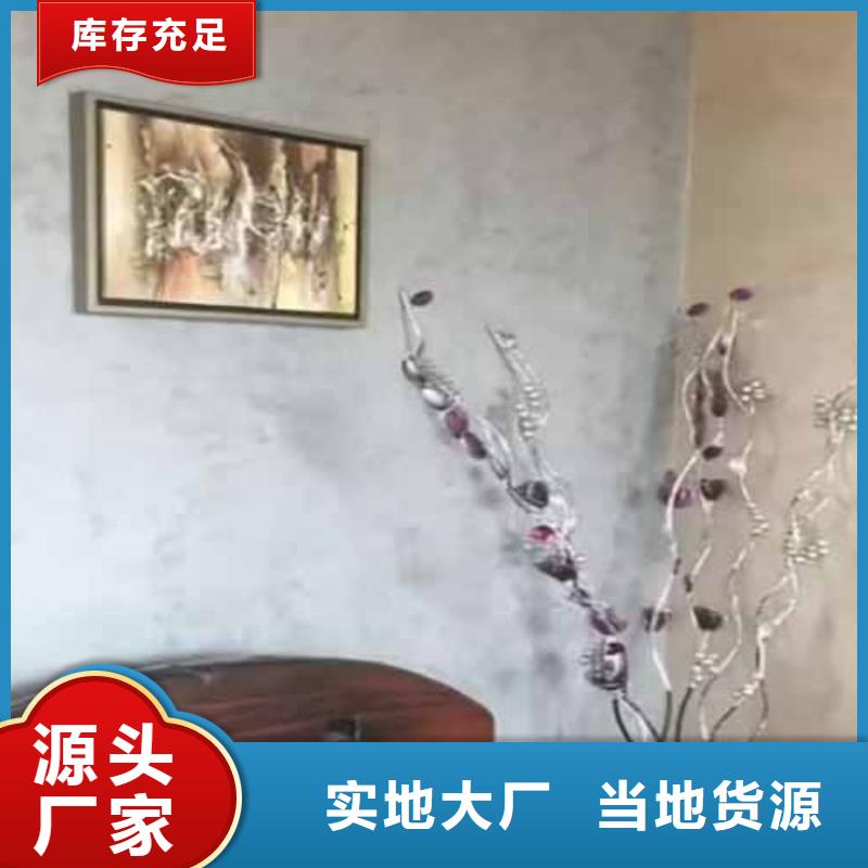 【天鹅绒艺术漆】水泥漆大品牌值得信赖本地厂家
