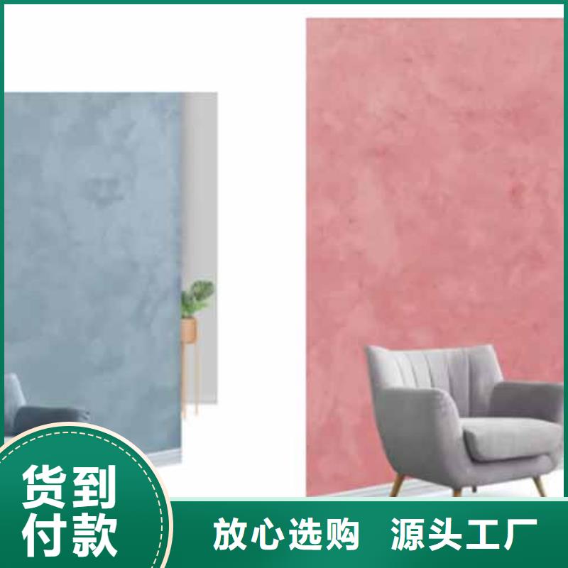 天鹅绒艺术漆工业风微水泥一站式供应厂家厂家实力雄厚