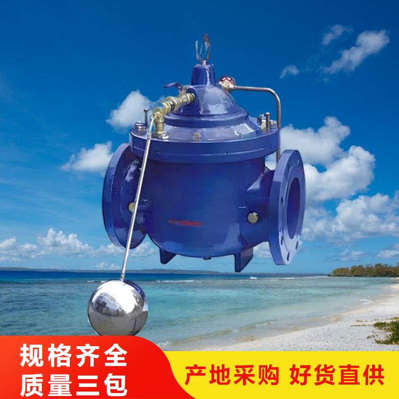 水力控制阀柱塞式通用阀门实力优品实力厂商