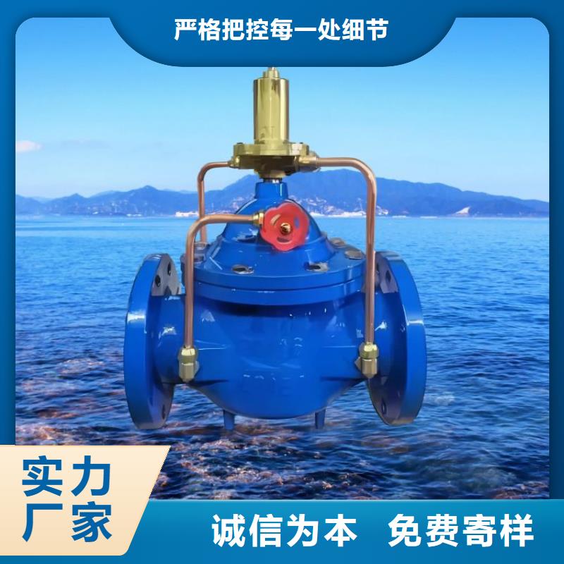 【水力控制阀通用分体式阀门自主研发】同城品牌