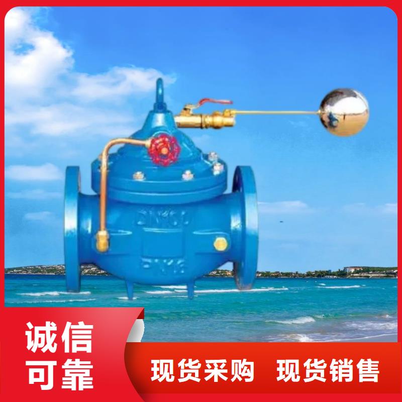 泉州水力电动控制阀壹水务阀门公司销售的是诚信