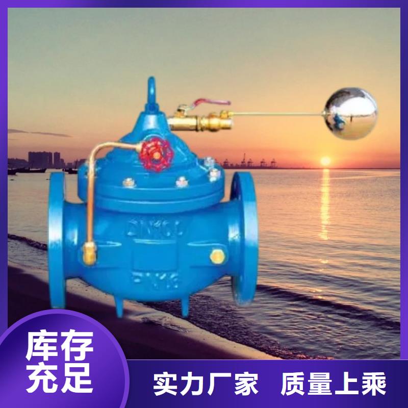 水力控制阀【先导式减压阀】快速生产专业供货品质管控