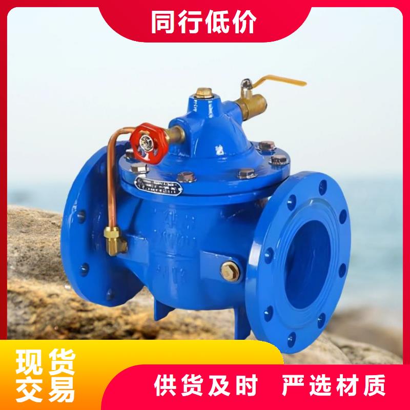 水力控制阀多种场景适用本地供应商