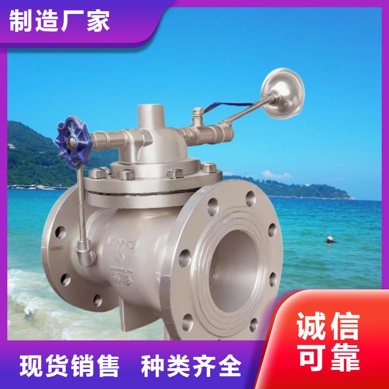 水力控制阀厂家十分靠谱好产品价格低