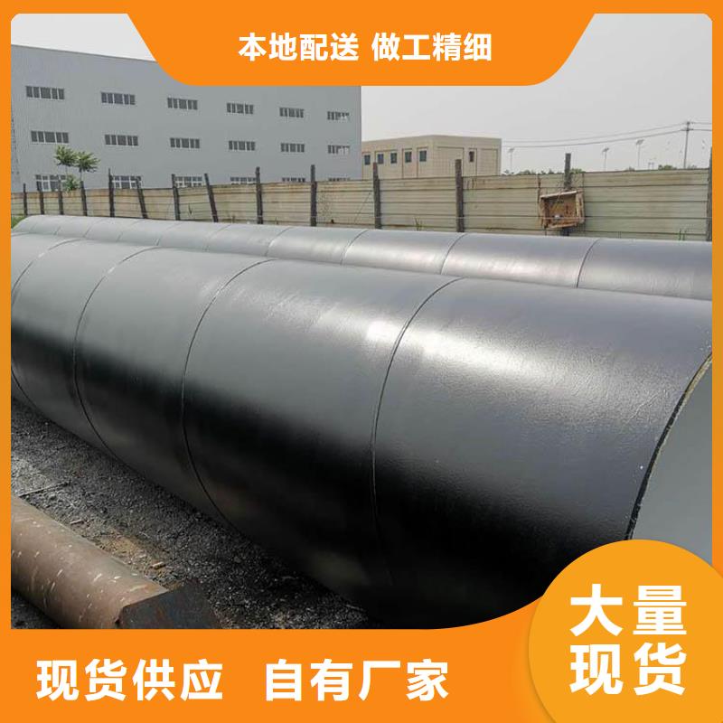 【环氧煤沥青防腐钢管】小口径保温管性能稳定本地经销商