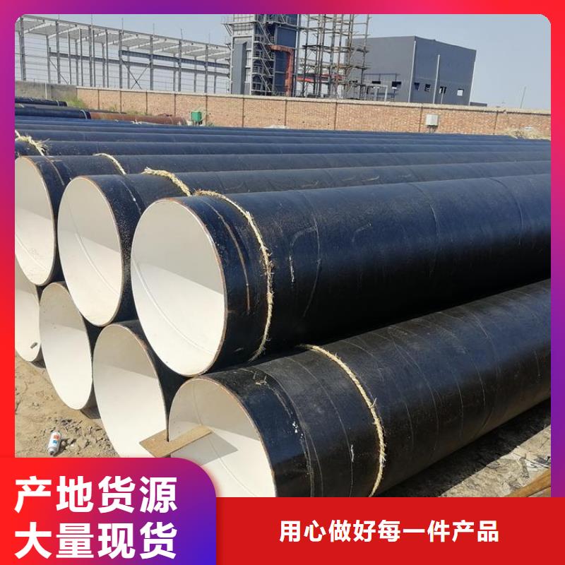 环氧煤沥青防腐钢管-聚氨酯保温管品质无所畏惧同城品牌