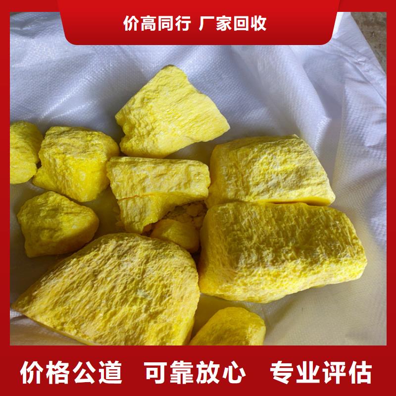 【回收化工原料】回收铝银浆公司口碑良好本地品牌