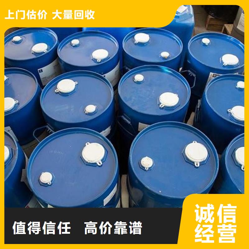 回收化工原料【回收油漆公司】上门估价专业服务