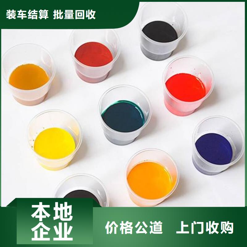水性色浆-钛白粉回收上门估价上门估价