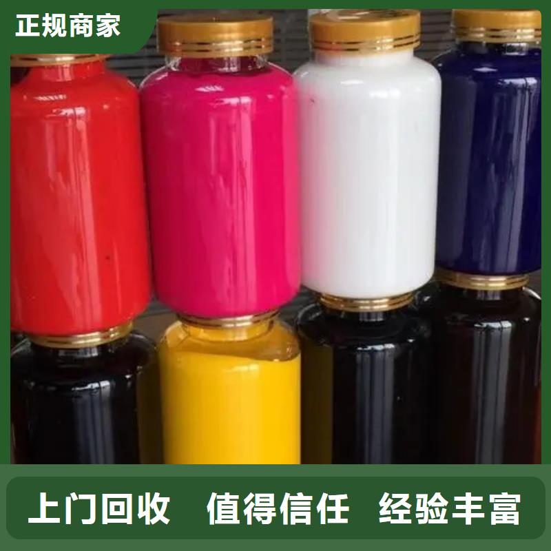 水性色浆【回收油墨公司】可靠放心同城货源