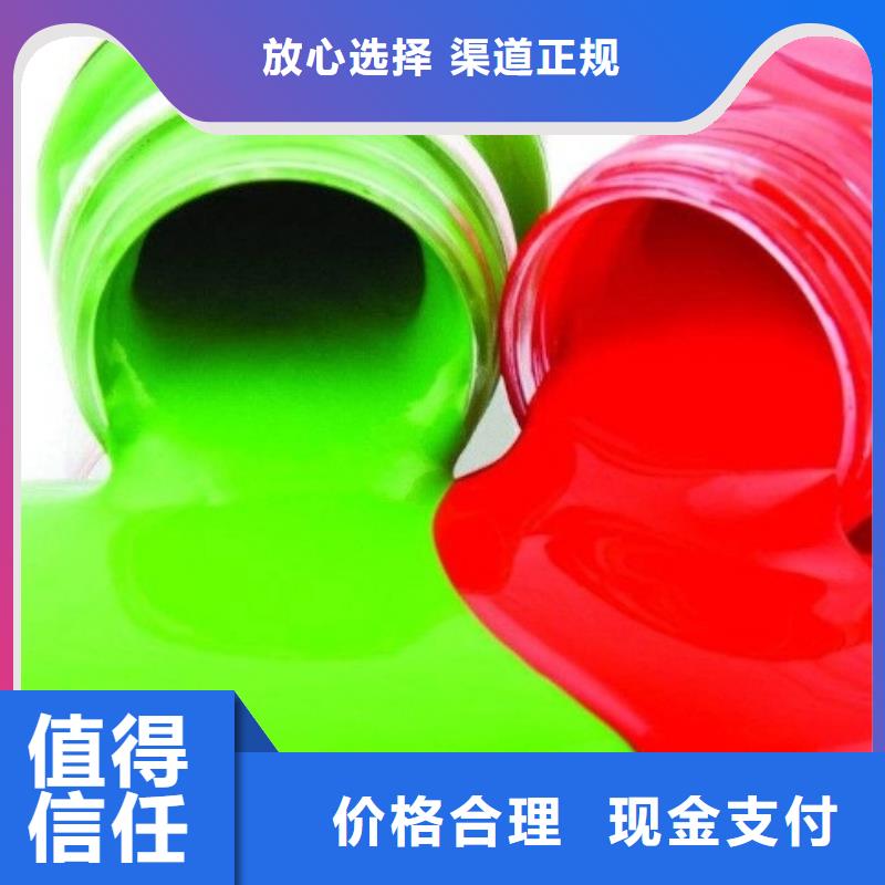 【水性色浆】回收化工原料公司实力雄厚批量回收