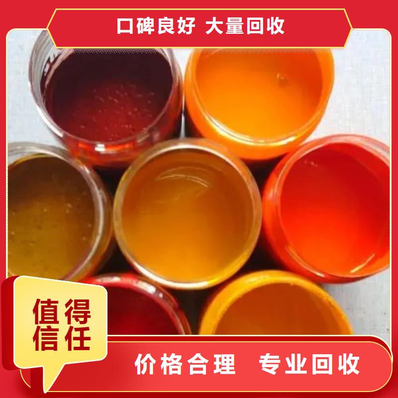 【水性色浆】回收钛白粉批量回收同城货源