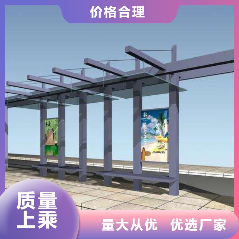 【候车亭新农村标牌出货及时】本地制造商