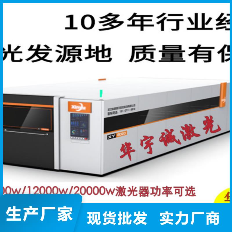 光纤激光切割机金属光纤激光切割机认准大品牌厂家源厂定制