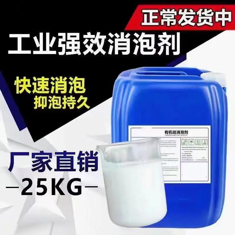 聚醚消泡剂现货供应同城经销商