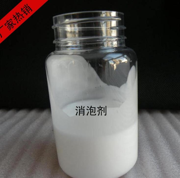 工业消泡剂厂家同城制造商