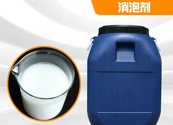 消泡剂工厂直销快捷物流
