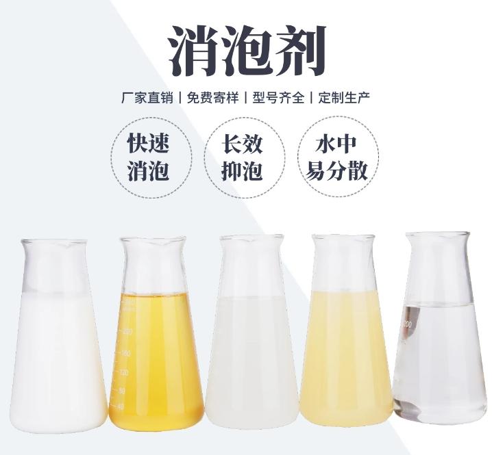 聚醚消泡剂批发选择我们没错