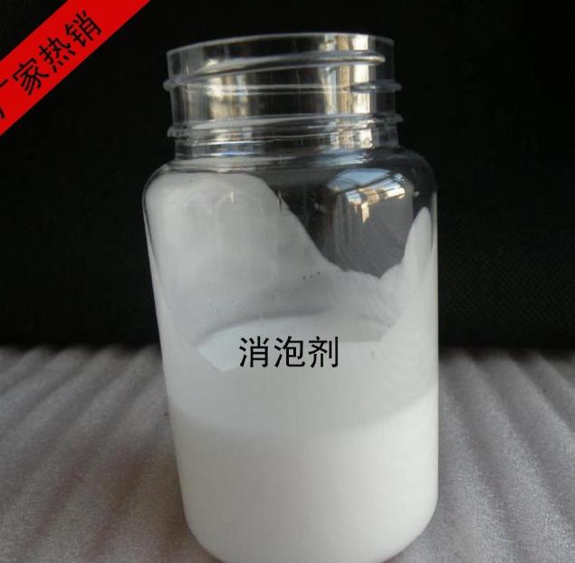 消泡剂品质保证信息价格地道