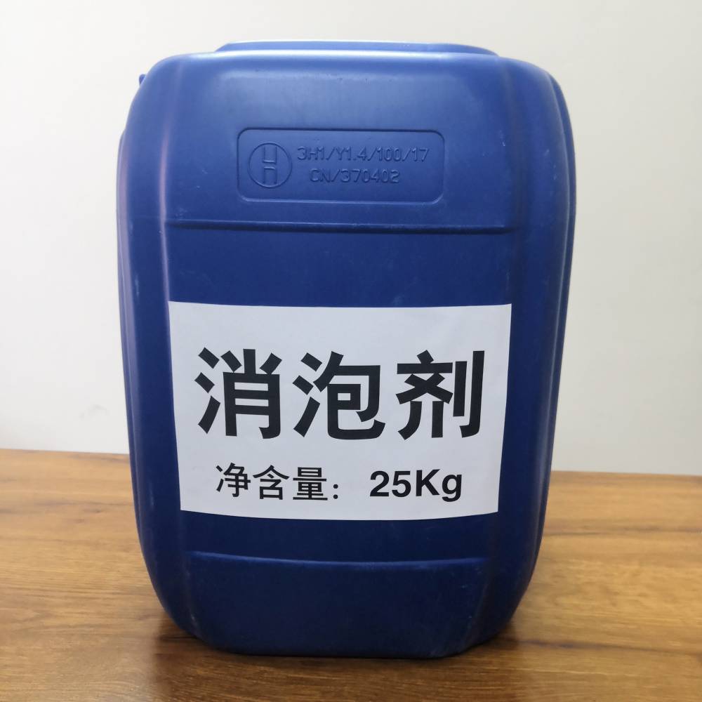 【消泡剂大量现货供应】当地厂家