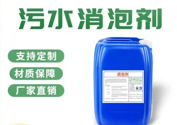 【消泡剂】聚合氯化铝支持定制贴心售后多家仓库发货
