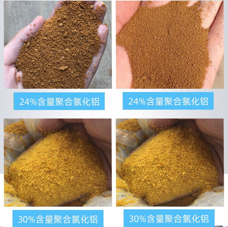 工业聚合氯化铝PAC生产准时交付