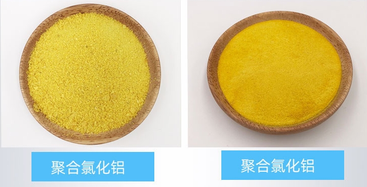 工业级聚合氯化铝PAC生产厂家本地生产商