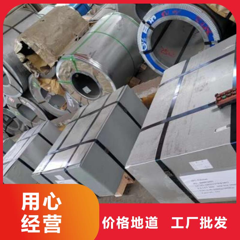 冷轧板卷【超薄电工钢】严选好货本地供应商