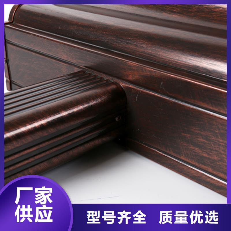 铝合金落水系统源头厂家精心选材