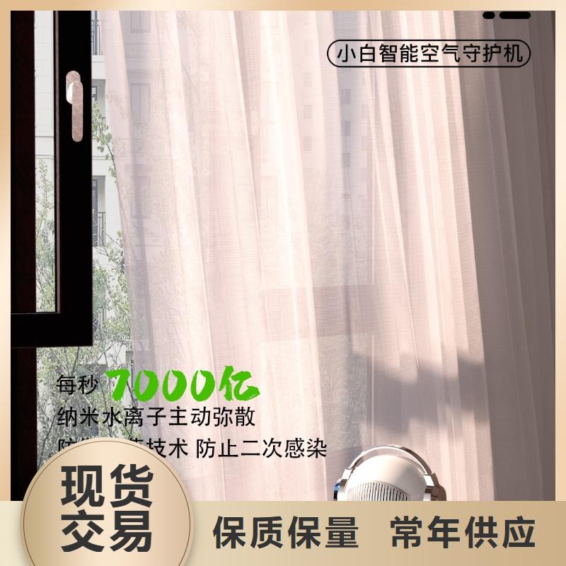 小白祛味王智能空气净化器销售专业的生产厂家价格低