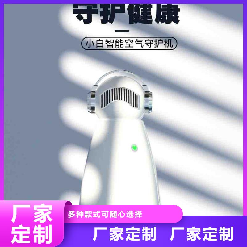 小白孕妇空气守护机_【室内消毒】根据要求定制专业按需定制