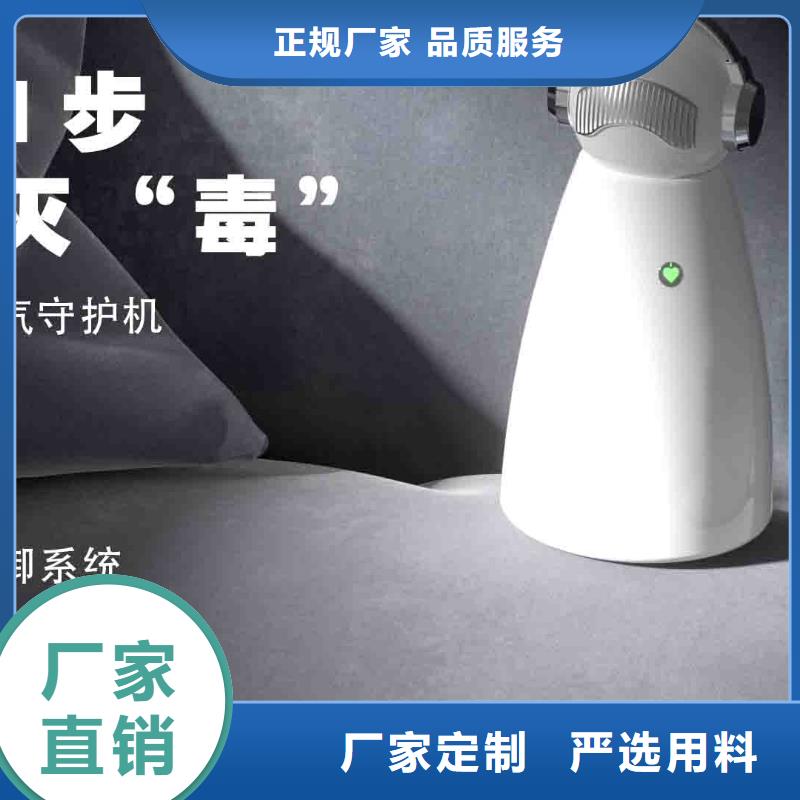 小白婴儿空气守护机销售小白空气守护机器人颜色尺寸款式定制厂家售后完善