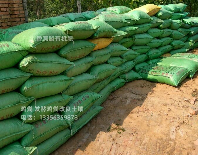 羊粪有机肥改良土壤好帮手货源足质量好