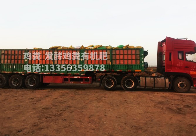 发酵鸡粪等你买工厂直销