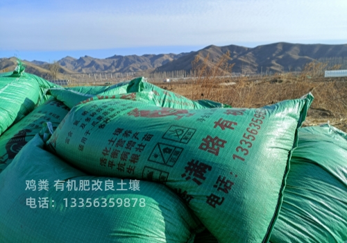 发酵鸡粪一吨几方当地厂家