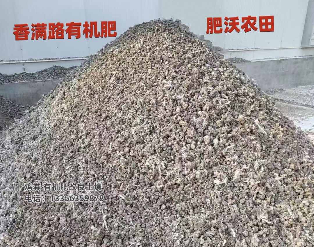 羊粪有机肥温室大棚用的好