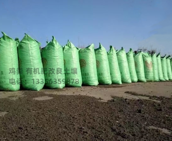 稻壳鸡粪改善品质产地直销