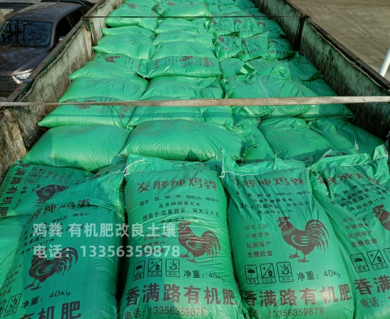 羊粪有机肥价格合适