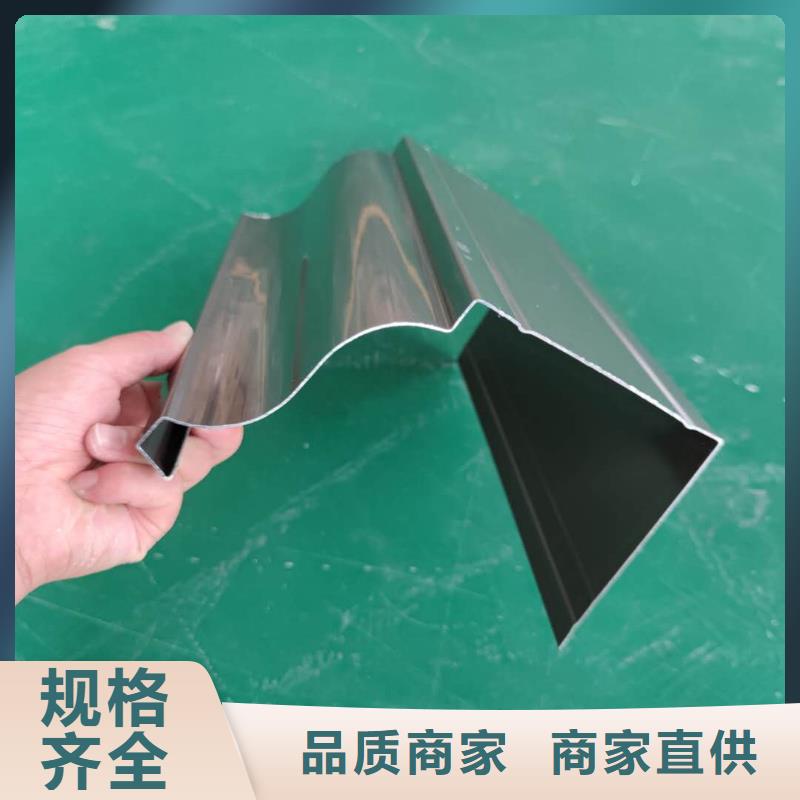 彩铝雨水槽任君选购-已更新2025随心所欲定制