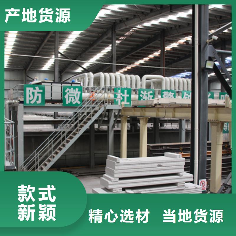 ALC板材建材轻质隔墙板AAC板材-蒸压加气混凝土块厂家匠心制造价格实惠工厂直供
