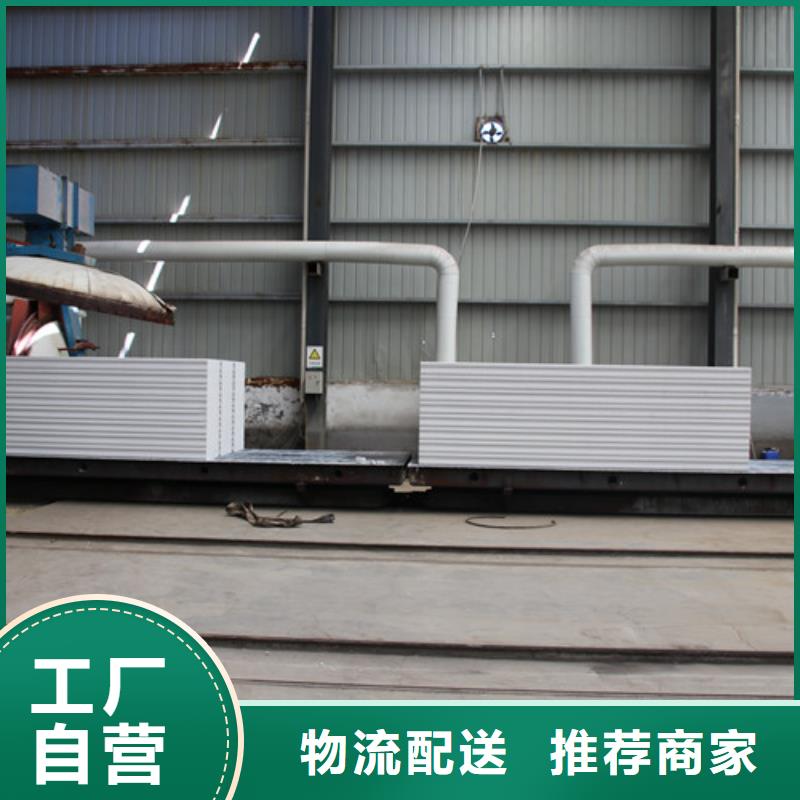 【ALC板材建材轻质隔墙板AAC板材蒸压加气混凝土板厂家优质货源】一手货源源头厂家