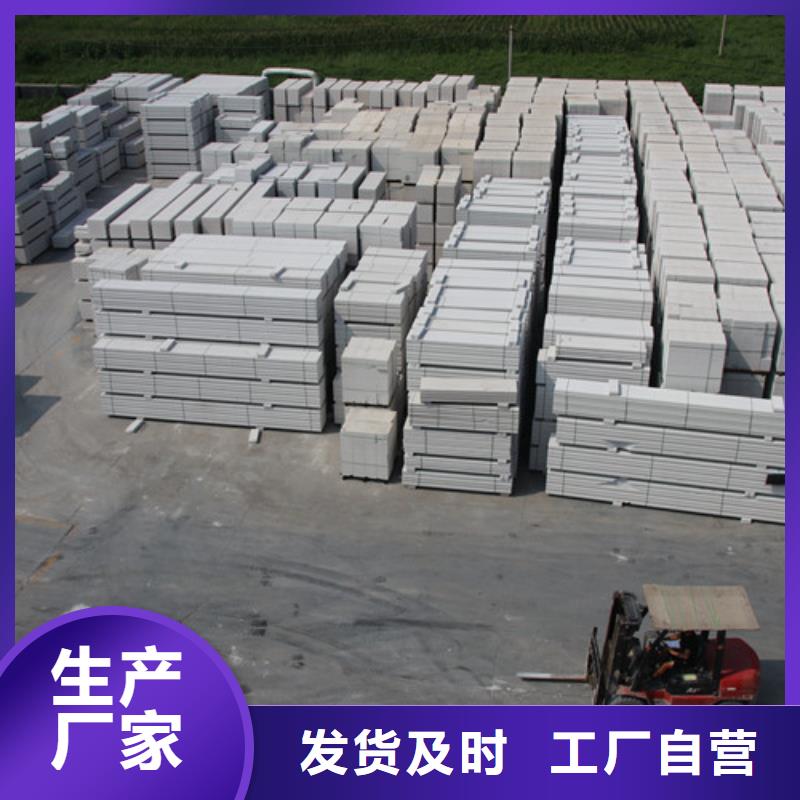 ALC板材建材轻质隔墙板AAC板材蒸压加气混凝土块厂家严格把控质量同城生产厂家