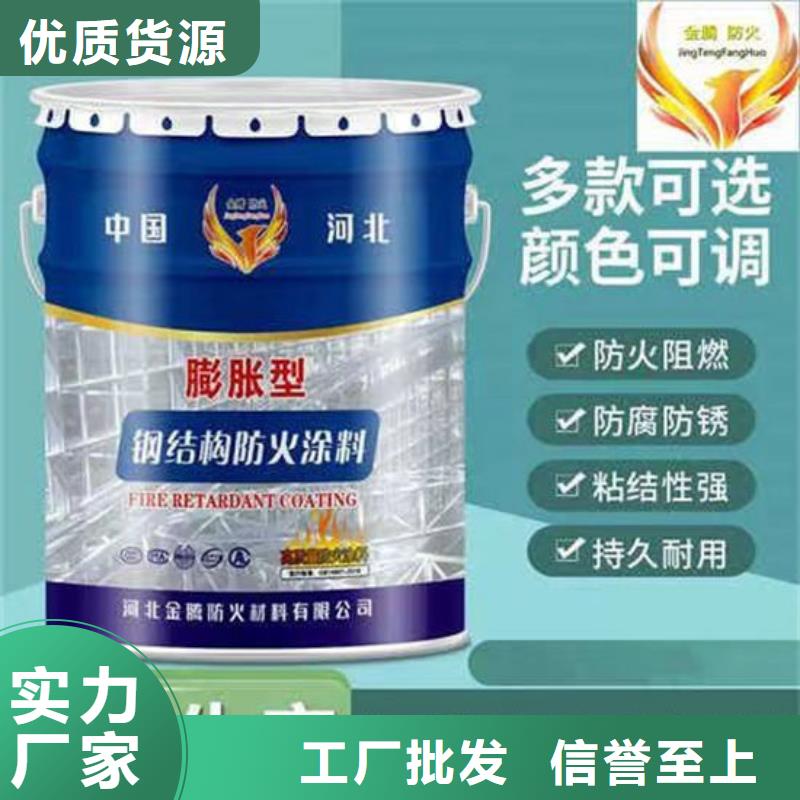 超薄型钢结构防火涂料厂家库存量大
