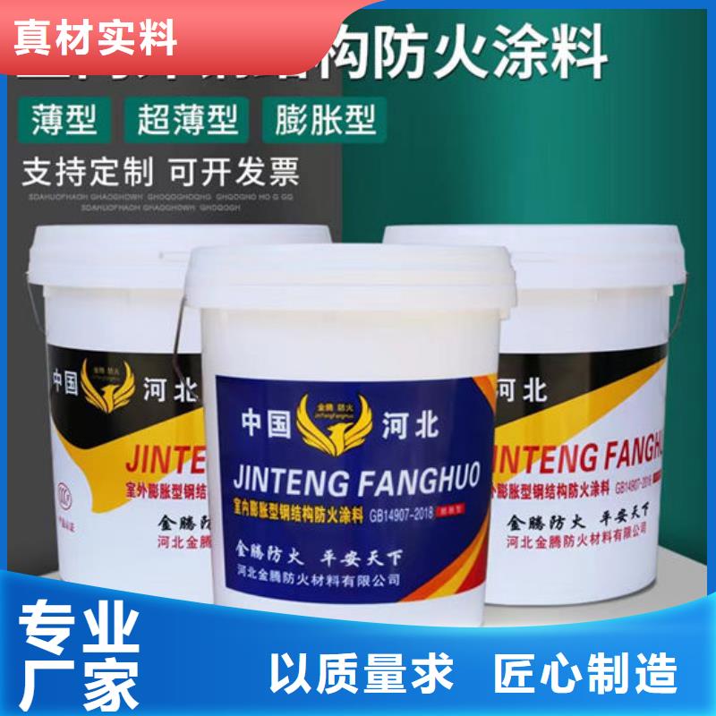 佛山市芦苞镇室内超薄型防火涂料厂家经销商