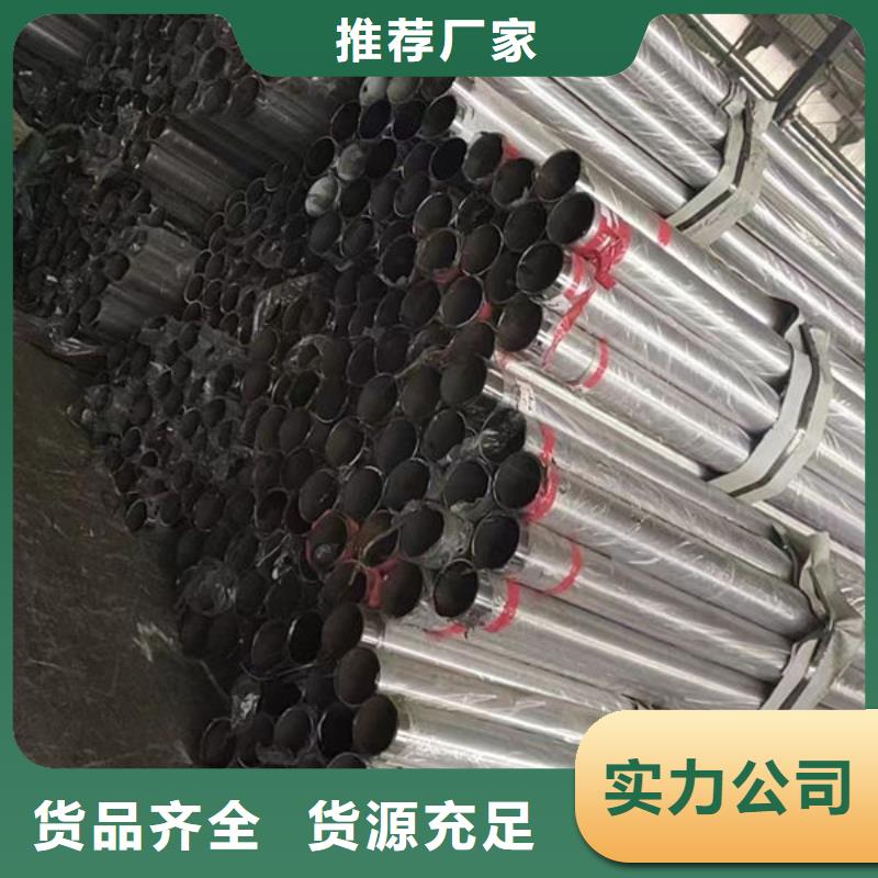 诚信的304不锈钢复合管生产厂家免费寄样