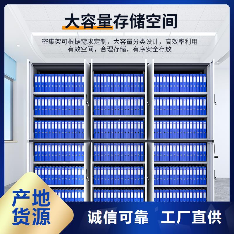 手摇式移动档案柜订制厂家让客户买的放心