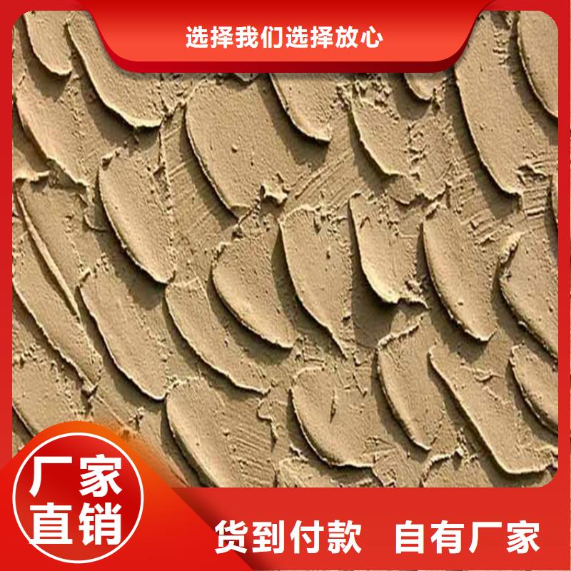 生态灰泥定制价格客户满意度高